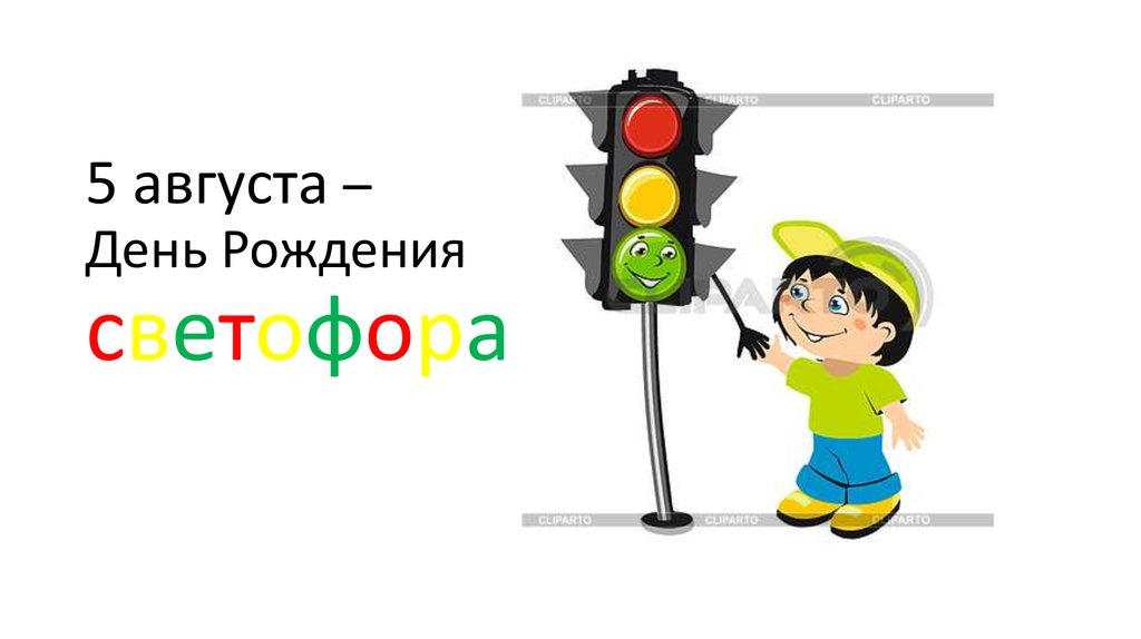 Светофор пешеходный (два сигнала)