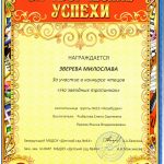 Зверева М. НА ЗВЕЗ. ТРОП.