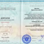Дроздова М.А._Диплом о профессиональной переподготовке.