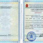Дроздова М.А._Удостоверение о повышении квалификации.