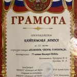 Дроздова М.А._конкурс чтецов