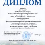 Дроздова М.А._профессиональный конкурс КВН дошкольных рабатников